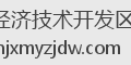 盐城经济技术开发区晶茗