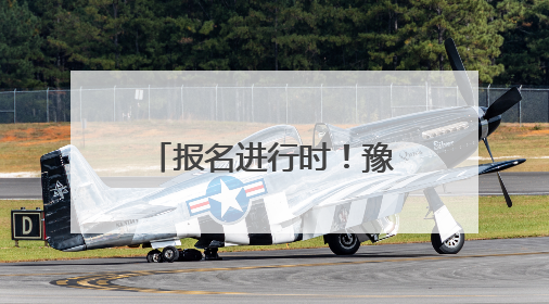 报名进行时！豫西大峡谷邀您参与这场“复制粘贴”版水上狂欢