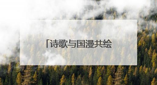 诗歌与国漫共绘童心世界，“名家面对面”走进白箬中心小学